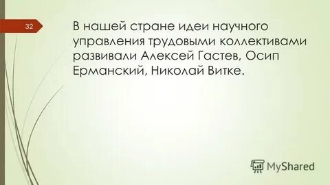 Мысли страна
