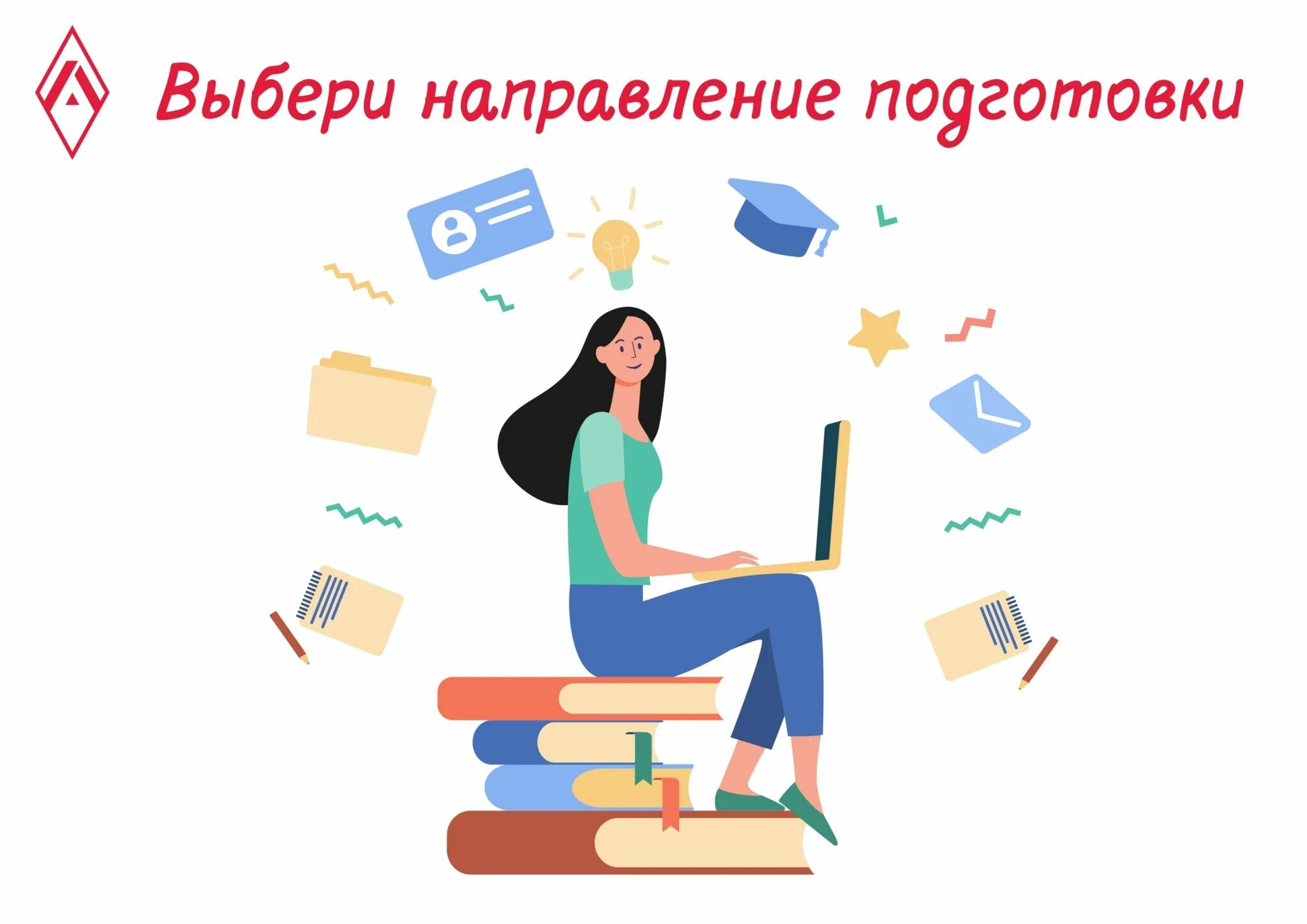 Студент абитуриент. Приглашаем в магистратуру. Счастливые студенты. Направления обучения. Магистерская программа.
