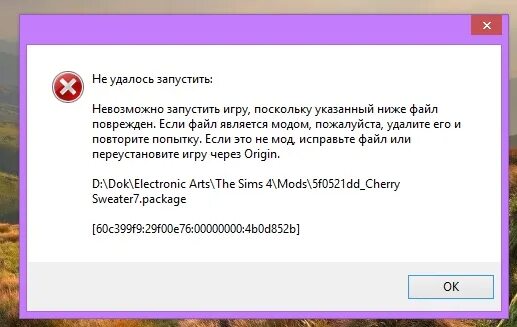 Что делать если не открывается симс 4. Не запускается симс 4. симс не загружается. что делать если игра симс 4 не запускается. почему симс 4 не запускается и выдает ошибку.