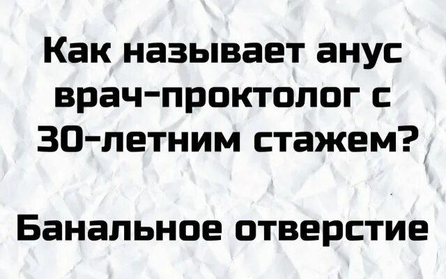 Плохие анекдоты. Анекдоты плохие шутки. Плохие шутки список. Очень плохие шутки. Плохие шутки слово