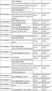 Расписание автобусов котельники дзержинский