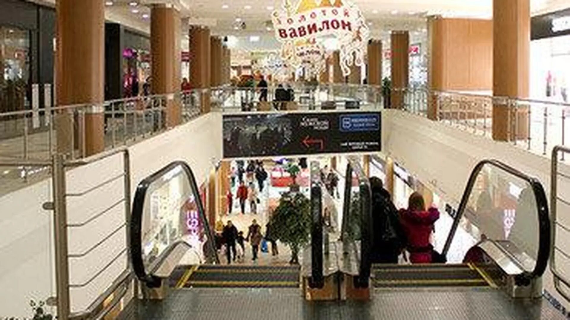 Тц золотой вавилон проспект. Торговый центр золотой вавилон. тц золотой вавилон москва. трц «золотой вавилон ростокино». золотой вавилон свиблово.