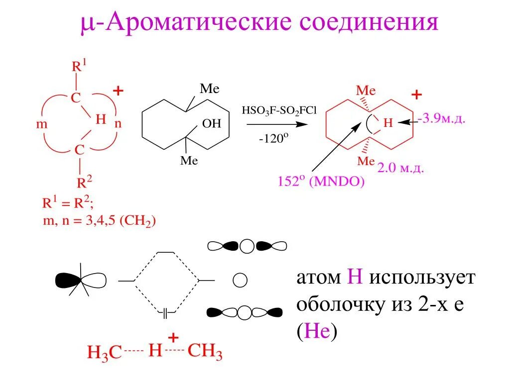 Укажите ароматическое соединение