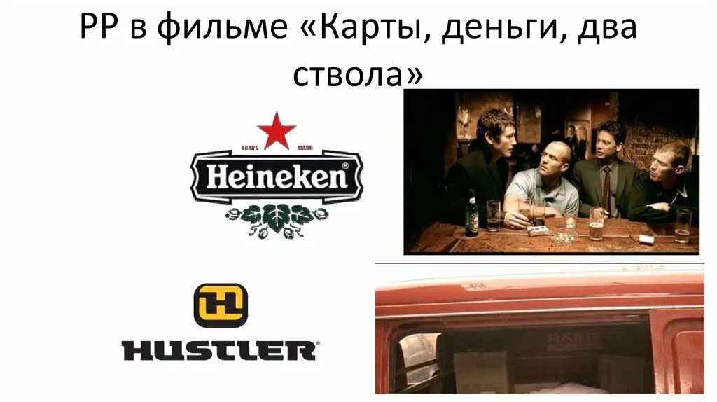 Мод карты деньги. Карты деньги 2 ствола ножи. карты деньги два ствола проиграл в карты. мыло из карты деньги 2 ствола. карты деньги 2 ствола цитаты.