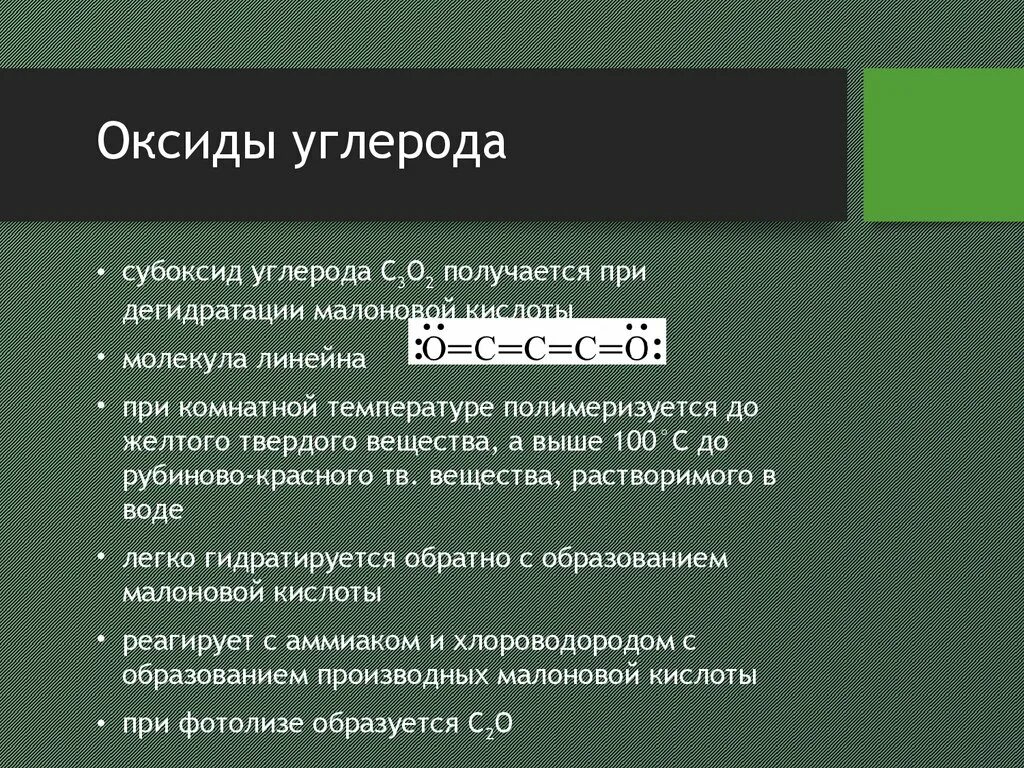 4 группа формула высшего оксида. Характеристика подгруппы углерода. Общая характеристика подгруппы углерода таблица. Элементы подгруппы углерода. Подгруппа углерода общая характеристика.