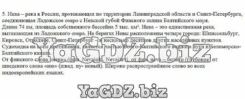 С помощью энциклопедии или другой дополнительной