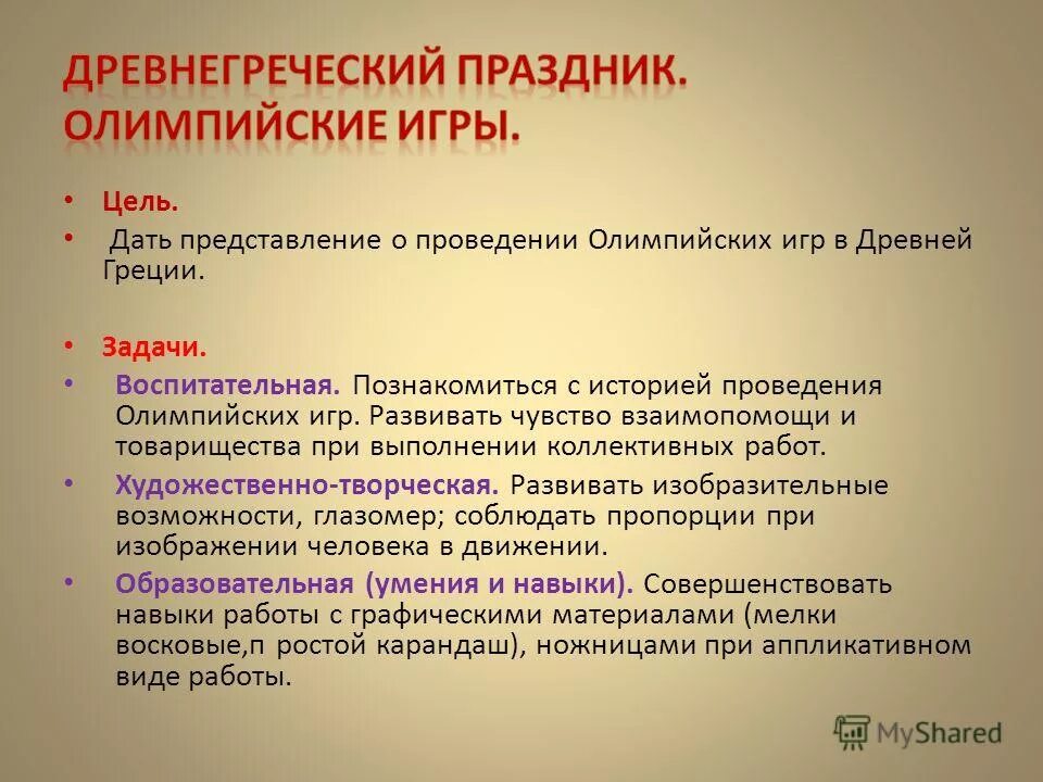 Представление для проведения. Представление для проведения