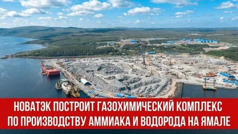 обский спг новатэк