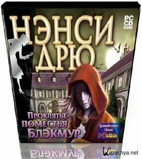 Хозяйка проклятого поместья