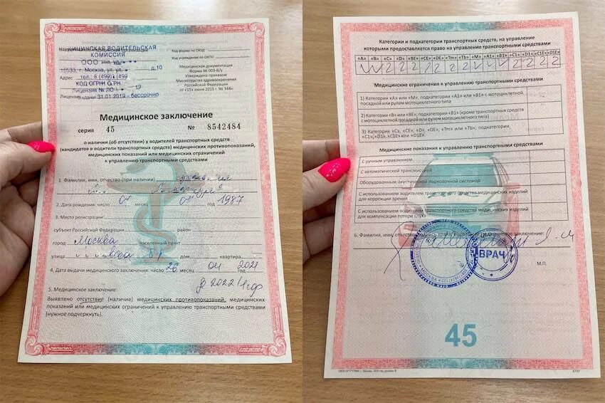 Как пройти водительскую медкомиссию по новым