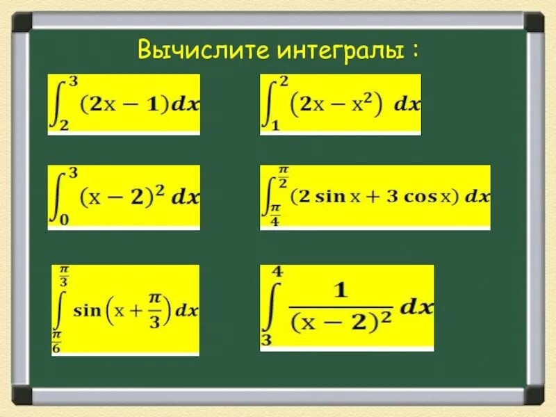 Вычисление интегралов 11 класс. Интегралы 11 класс. интеграл алгебра 11 класс. интегрирование 11 класс. интегралы 10-11 класс.