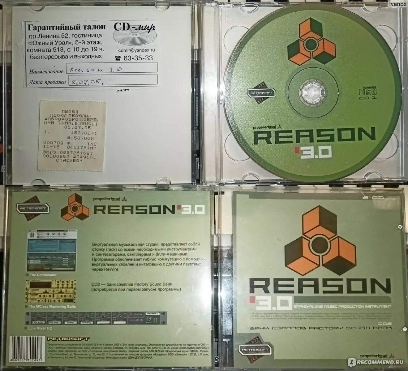 Надоело программа. Reason программа для создания музыки. музыкальное приложение reason.