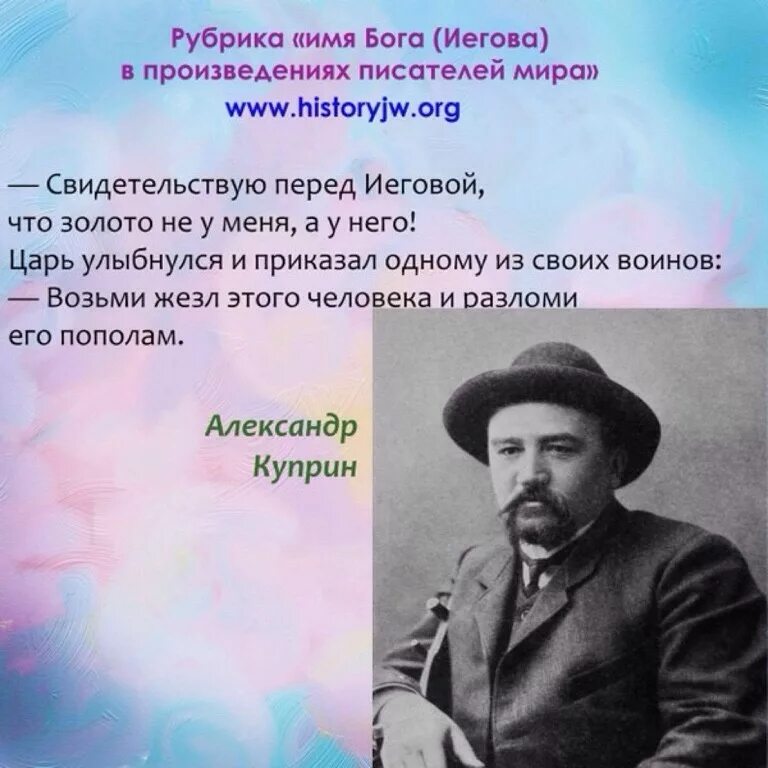 Имя иеговы в стихе пушкина. Имя бога в произведениях. Имя бога в литературе русских писателей и поэтов. Имена богов. Имя бога в русской литературе.