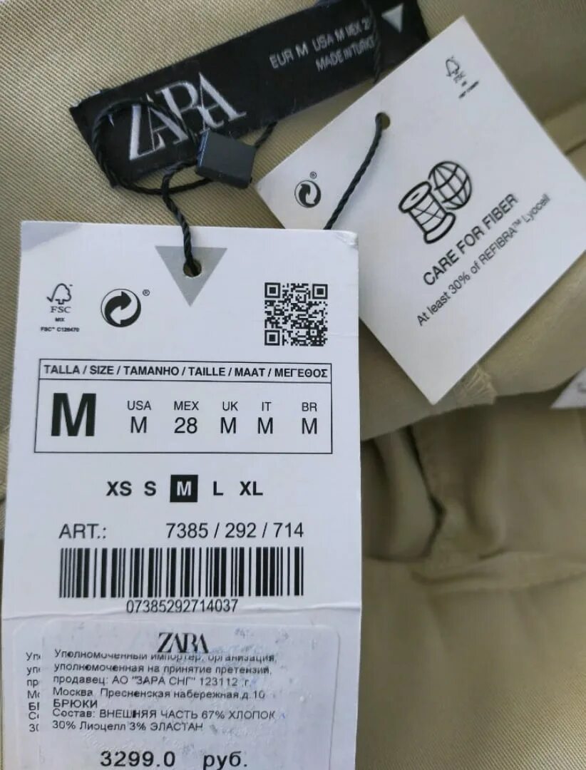 Размеры в заре. Размерная сетка мужских брюк Zara. Бирка на штанах. Бирка на брюки мужские.