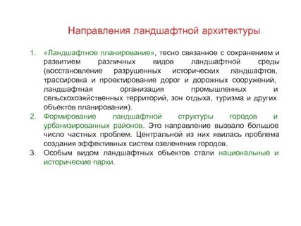 Связана с сохранением и