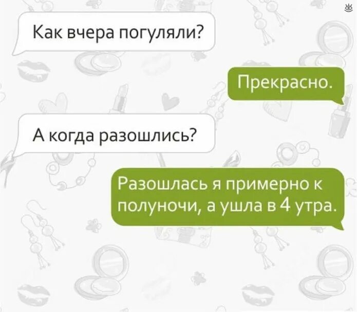 Смешные переписки. Смешные переписки с подругой. Шутки в переписке с подругой. Смс переписка с подругой. Лучше переписываться