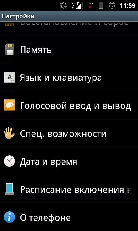 Отключение телефонов андроид. Выключение телефона по расписанию. Режим включения выключения телефона. Выключение андроид. Выключение и включение телефона по расписанию андроид.