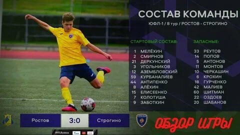 Строгино юфл