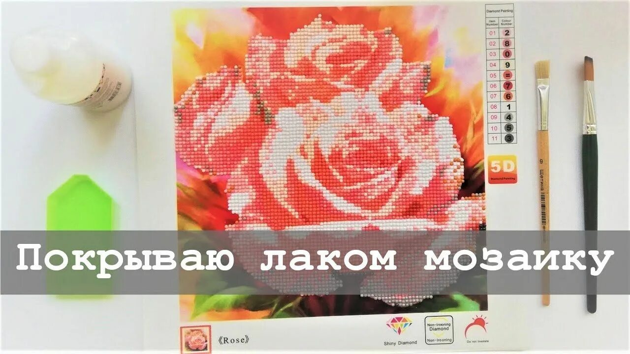 Укладка плиточной мозаики на пол. Мозаика из дисков. Покрытие алмазной мозаики лаком. Мозаика мк. Какой кистью покрывать картину лаком.