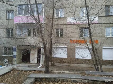 Чита 40
