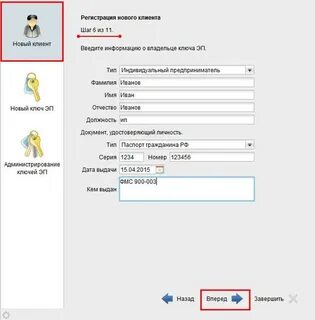 Получить форму на клиенте