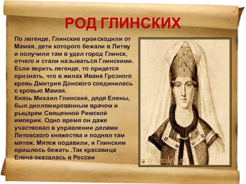 Никитин, 1999). Никитин. Княгиня елена глинская 1533 год. Елена глинская 1533-1538. Елена глинская кратко.