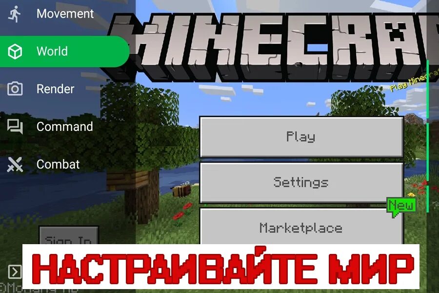 Как называется приложение майнкрафт. Mcpe лаунчер. моды на майнкрафт приложение. карты для майнкрафт приложение. карта один блок лаунчер.