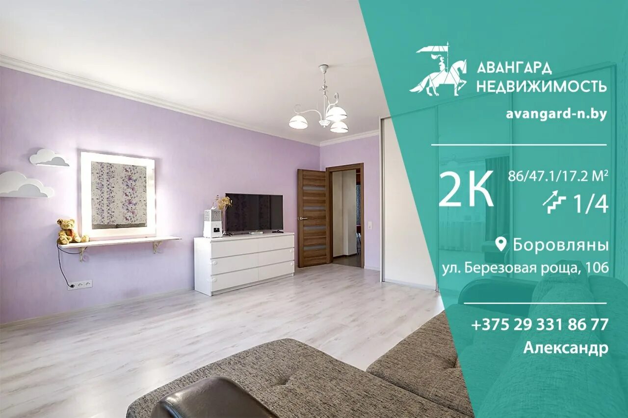 Вельвет коттеджный поселок. Боровляны ул березовая роща. Д боровляны, ул березовая роща 106. Боровляны березовая роща 108. Боровляны ул березовая роща.