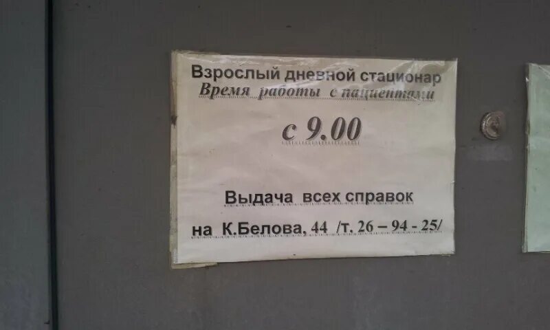 График работы пнд в январе 142403 Московская область, г. Ногинск , ул. 8 Марта , д.12, д.14 ГБУЗ МО "Ноги