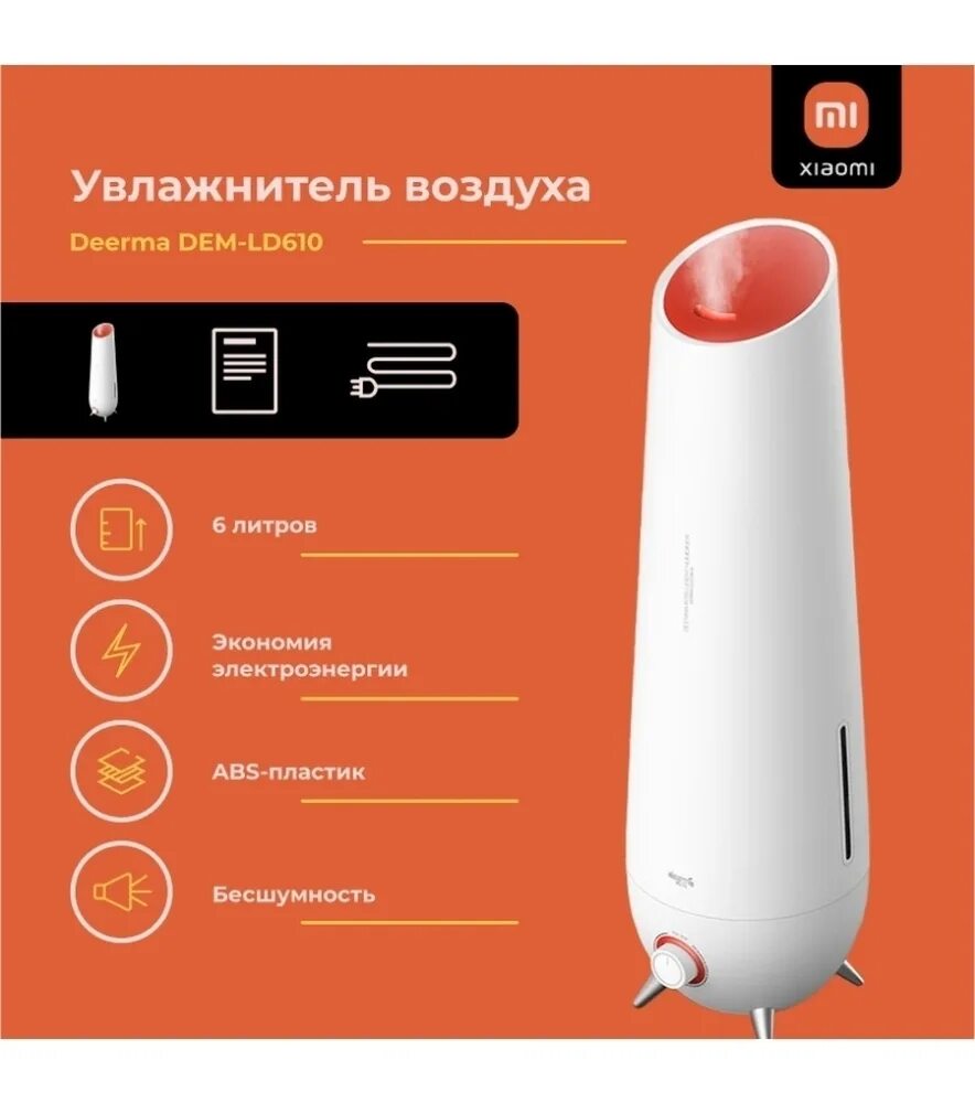 Deerma non fog ct500. Увлажнитель воздуха deerma dem-ld610. deerma non-fog humidifier ct500. увлажнитель от водопровода. увлажнитель воздуха ультразвуковой deerma dem-ld612, 6л, белый.