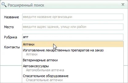 Найти организацию по номеру