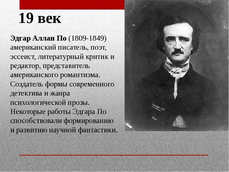 Ссылка на эдгара. Университет эдгара аллана.