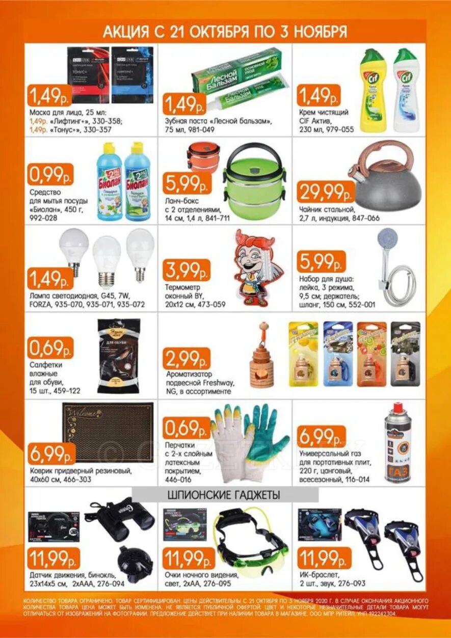 галамарт березовский свердловская область. галамарт березовский свердловская область. галамарт бренд-зоны. галамарт каталог. галамарт березовский свердловская область.