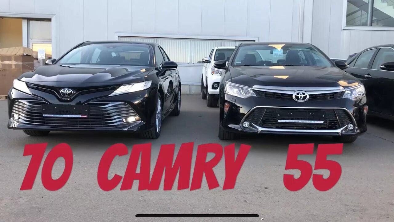 Тойота камри сравнения. Toyota Camry 70 2.5. Toyota Camry 50 vs 55. Камри 55 2018. Toyota Camry v 55 2.5.