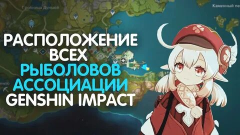 Приманка геншин
