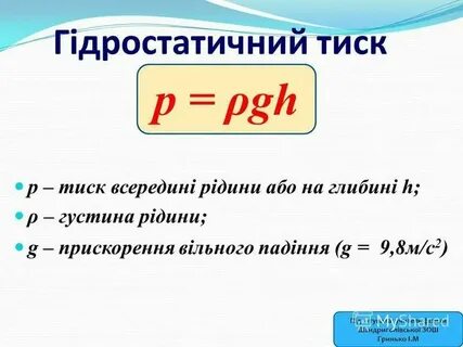 Формула рожа аш
