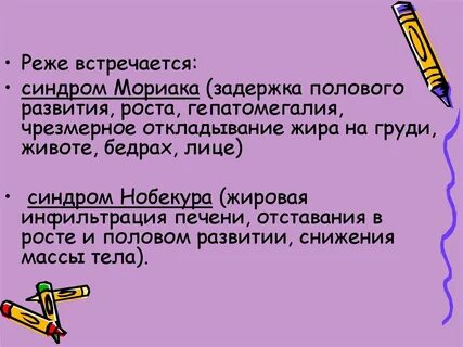 Синдром сомоджи