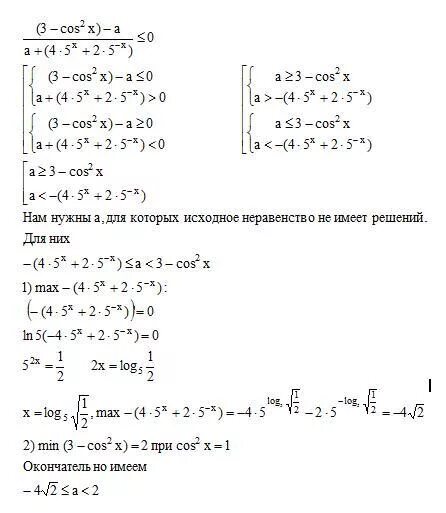 Решить неравенство 25x 2 4. Икс в степени Икс в степени Икс в степени. Х В степени минус 1/2. 5 В степени x 3 в степени x. Система 3 в степени х+2у.