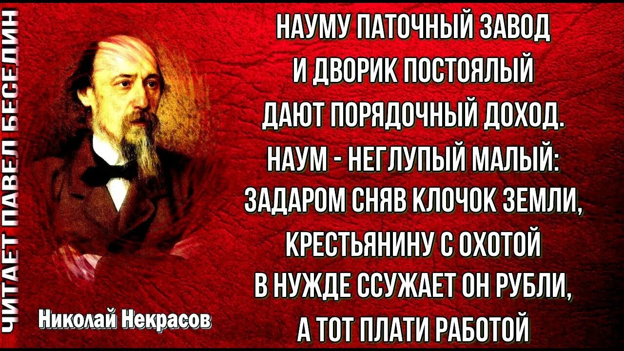Стихотворение горе старого наума. Некрасов горе наума. н.а. некрасова «горе старого наума».