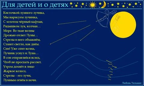 Один лунный луч просочившись сквозь пыльное годами