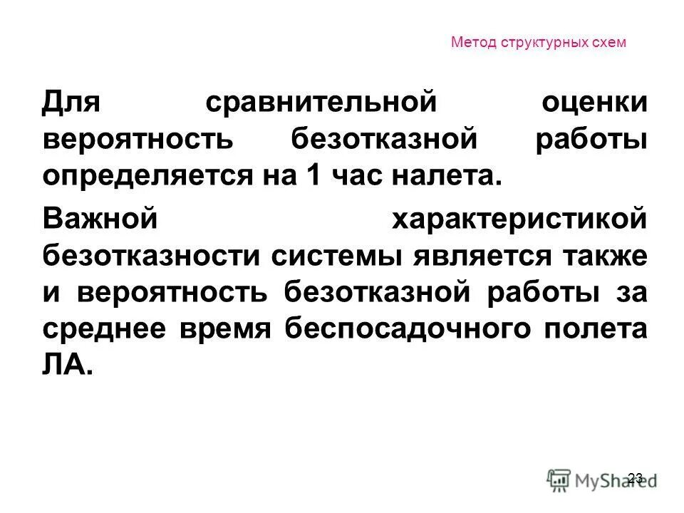 системоструктурный поход. структурный подход оценки. структурный подход оценки. охарактеризуйте структурный подход к программированию. структурный подход исследования системы.
