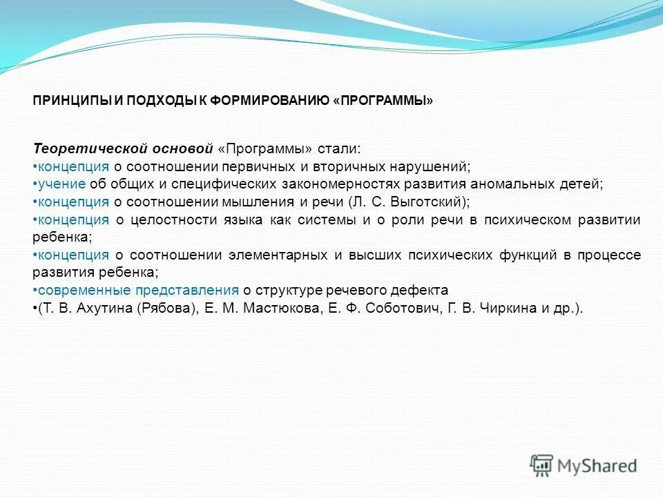 Фгос-предметные, метапредметные, личностные результаты. Подходы к формированию программы развитие. Модель безопасной среды в доу. Подходы формирования ууд. Подходы к формированию программы развитие.