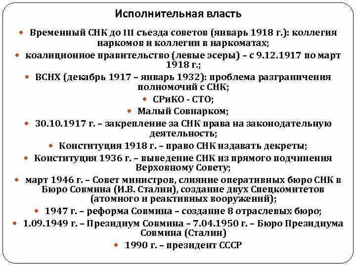 Особенности советского законодательства