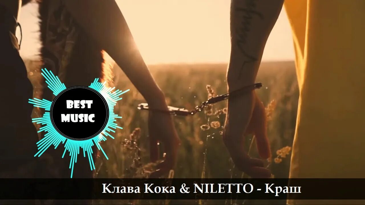 Я останусь простым нилетто. Концерт NILETTO (don Diablo entry only). Camp buddy - NILETTO - карамель (don Diablo Remix - Bloody tears).