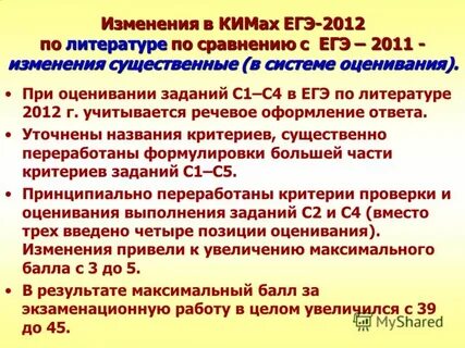 Егэ изменится
