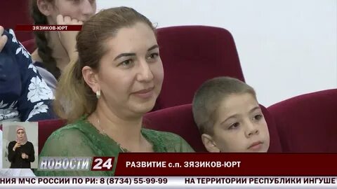 Зязиков юрт ингушетия