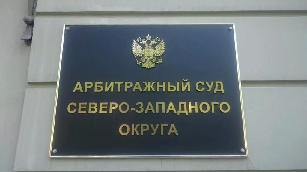 Площадка арбитраж. Арбитражные суды округов карта.