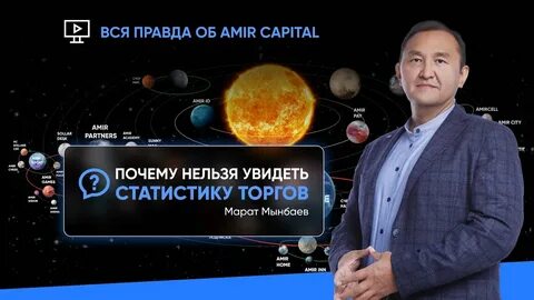 Amir capital