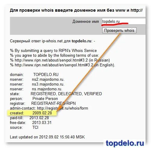 Как узнать название сайта. Имя домена как узнать. как узнать домен сайта. как узнать доменное имя сайта.
