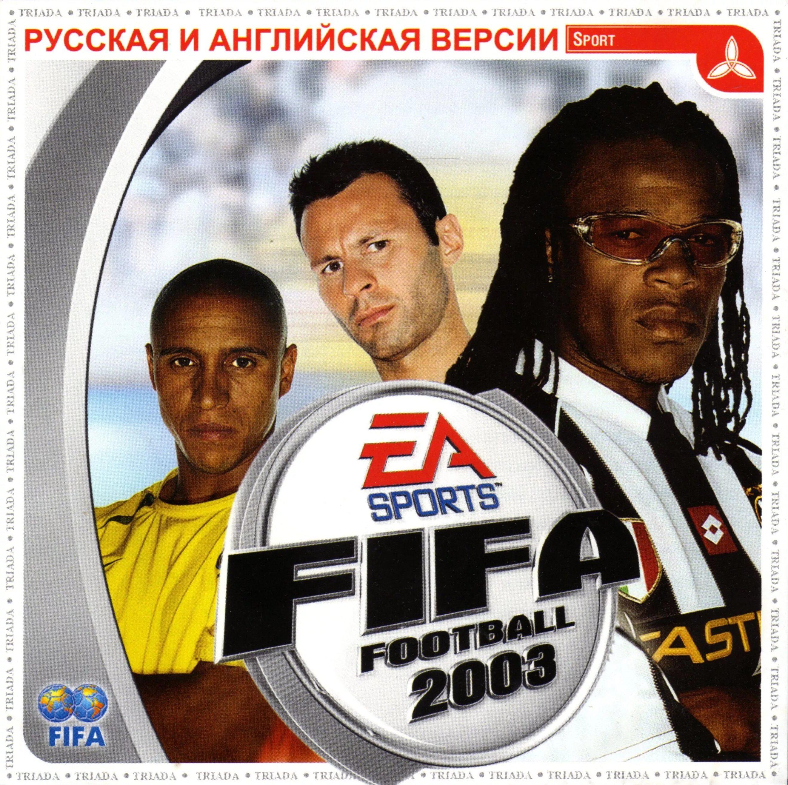 FIFA 2003 обложка. FIFA 2003 диск. FIFA 2003 ps1 обложка. FIFA Football 2003 ps1.